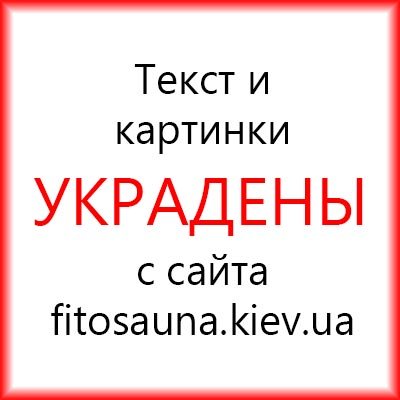 Избавление от целлюлита в кедровой фитобочке